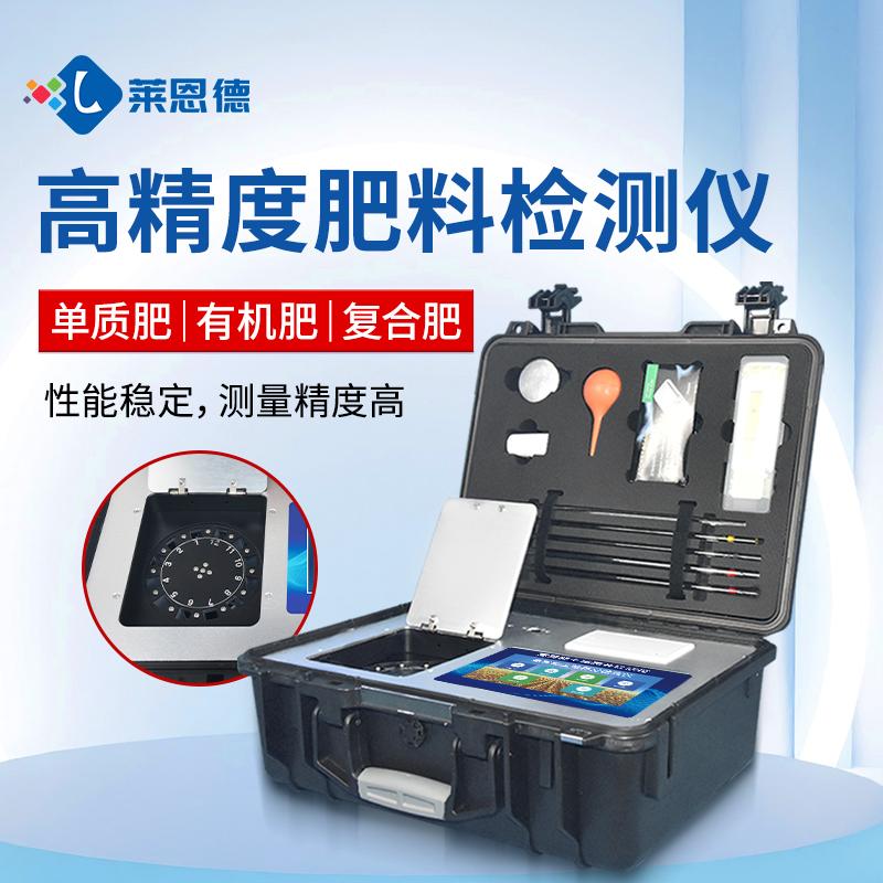 http://anmeiju.cn合作共贏(yíng)！萊恩德土壤檢測(cè)設(shè)備助力生態(tài)園實(shí)現(xiàn)可持續(xù)發(fā)展